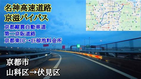 ハテンバ 第二京阪巨椋池インター料金所下（場所の詳細）